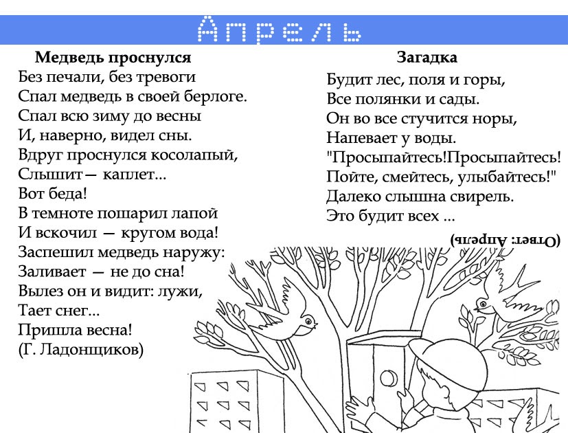 Загадка цру про время на картинке