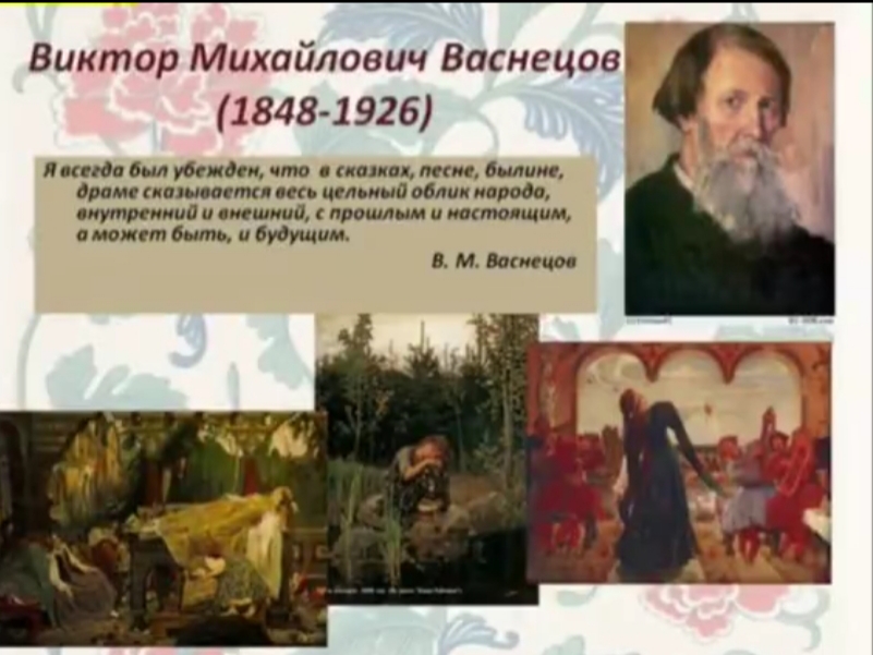 Творчество васнецова. Творчество в м Васнецова. Виктор Михайлович Васнецов его произведения. Виктор Михайлович Васнецов его произведения на тему. Проект про Васнецова.