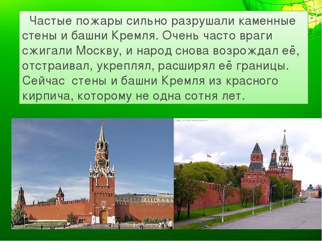 Проект город подольск 2 класс окружающий мир