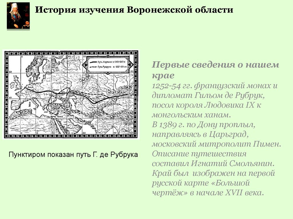 Историческое краеведение воронежской области: Историческое краеведение  Воронежской области. 8–9 классы. Учебное пособие — Фонд «Центр духовного  возрождения Черноземного края»