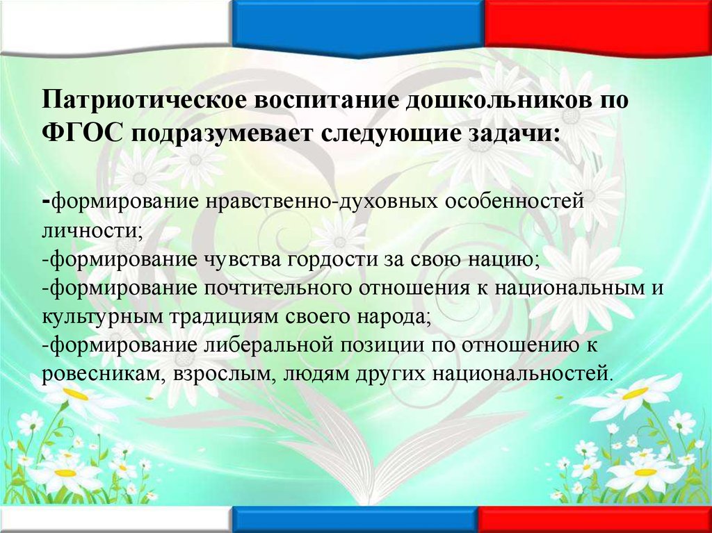 Проект по духовно нравственному развитию в доу