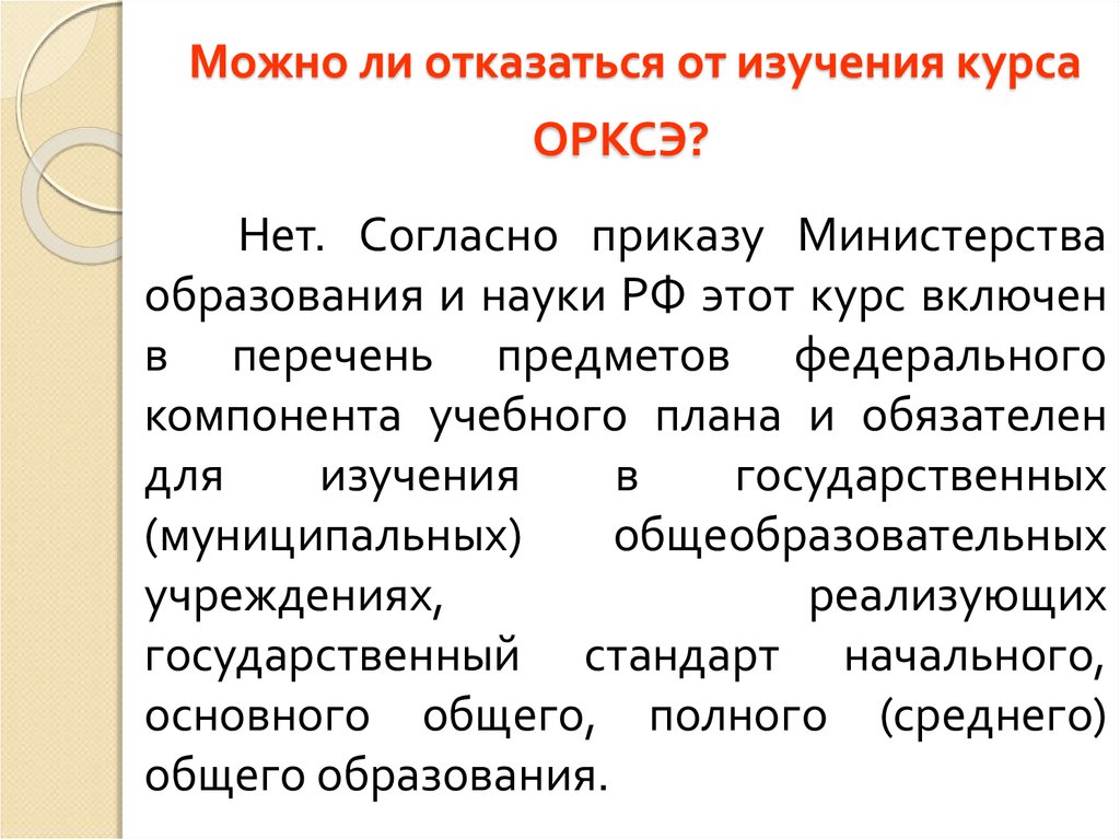 Образец заявления на орксэ для родителей 4 класса