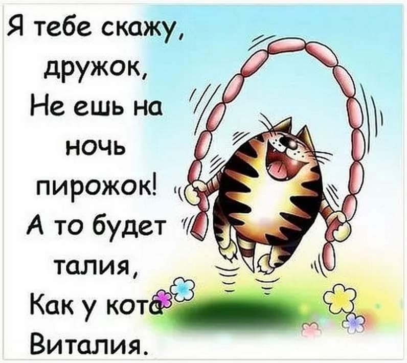 Ты пирог съел нет не я а еще хочешь хочу что это