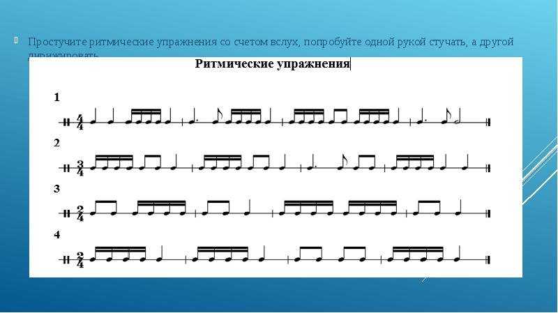 Ритмический рисунок в музыке 3 класс