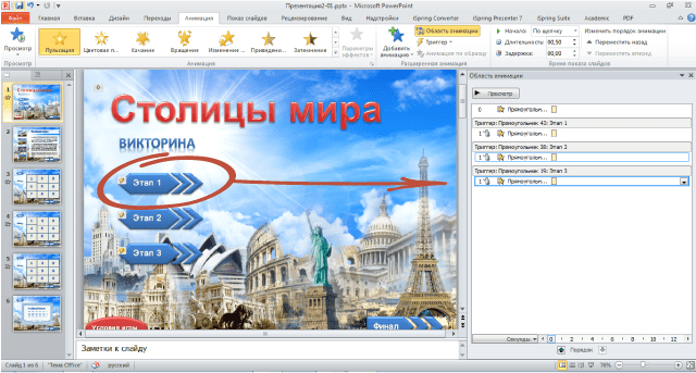 Как сделать интерактивную викторину в презентации в powerpoint