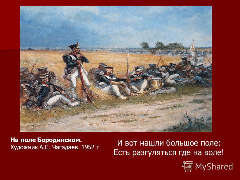 Изображение войны 1805 1807