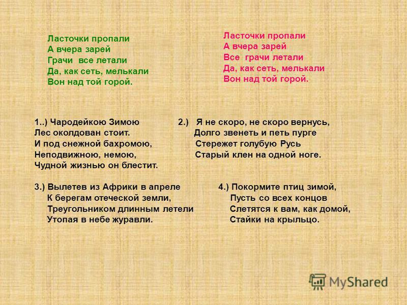 Анализ стихотворения фета ласточки. Афанасий Фет ласточки пропали стих. Ласточки летали а вчера Зарей все Грачи летали. Ласточки пропали. Ласточки пропали стихотворение.