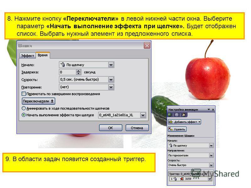 Параметры начало. При щелчке по форме показывается. Выбор нужных компонентов.