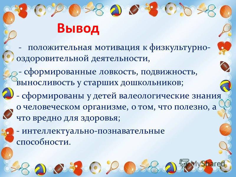 Сколько длится среднесрочный проект в детском саду