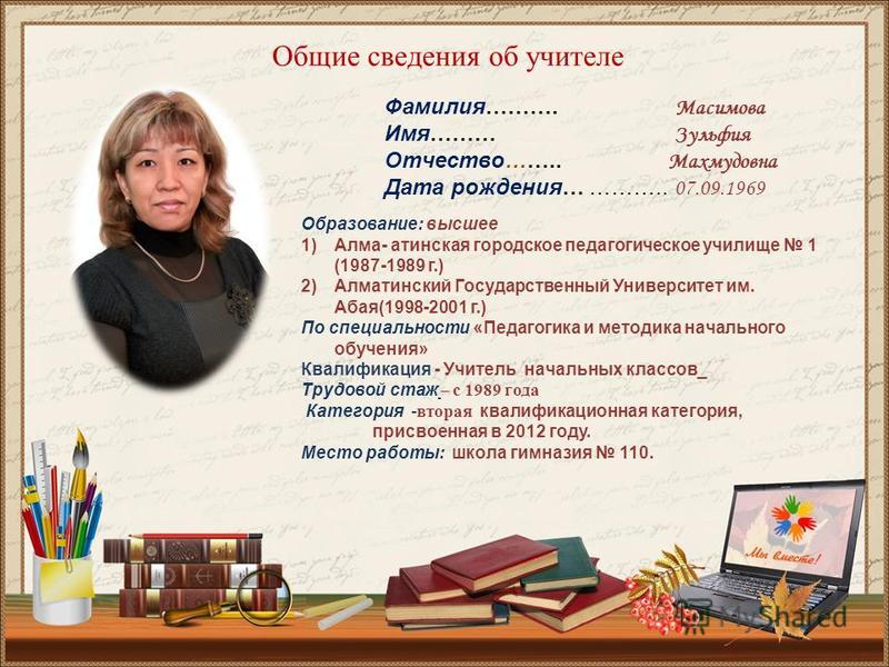 Мастер класс учителя начальных классов по фгос с презентацией