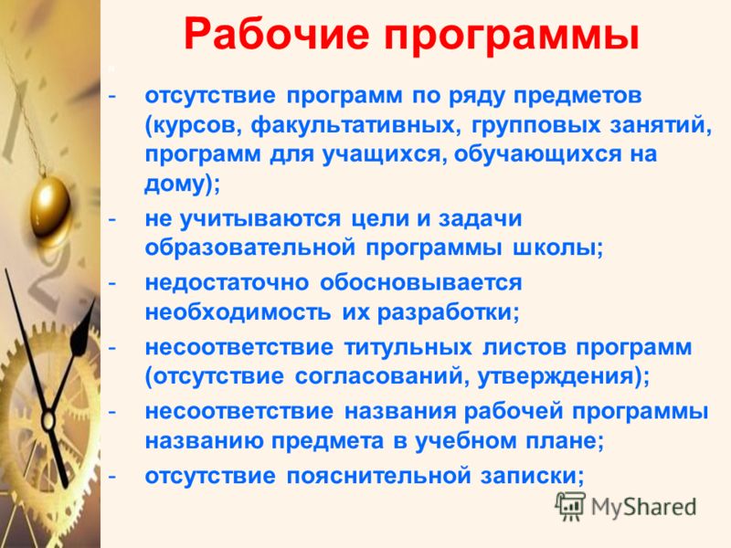 Программа факультативных занятий