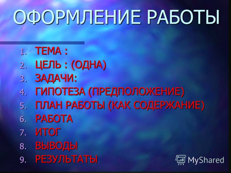 Годовой проект 4 класс