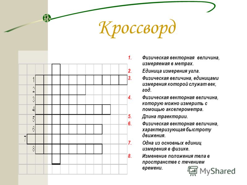 Печатная форма с рельефным рисунком кроссворд