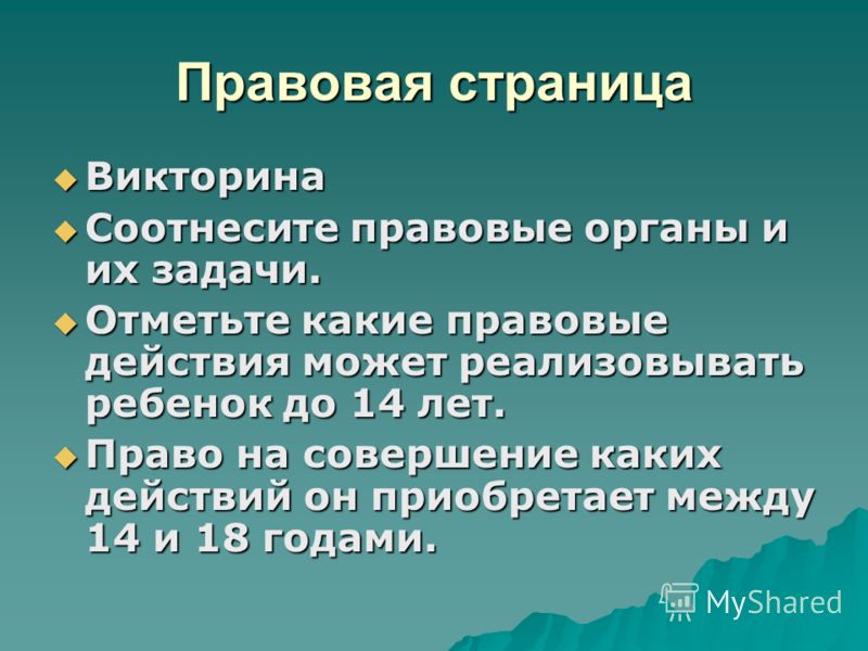 Знатоки права картинка