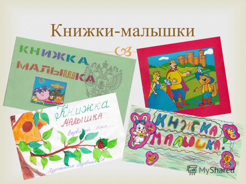 Фон для книжки малышки