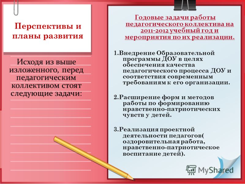 Общий годовой план образовательного учреждения включает в себя