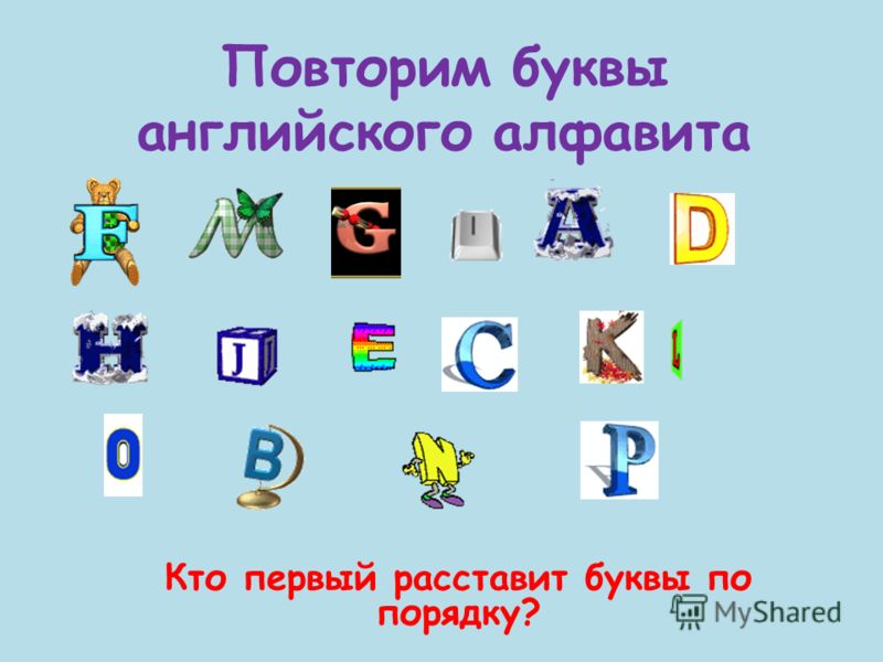 Повтори алфавит. Занятия по английскому языку 2 класс алфавит. Повторение английских букв. Повторение алфавита английского языка. Урок английского языка 2 класс алфавит.