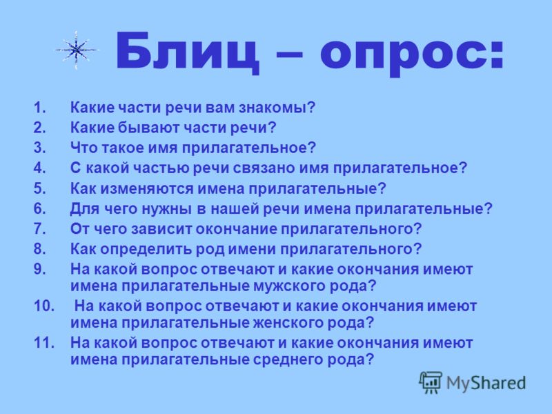 Блиц предложения