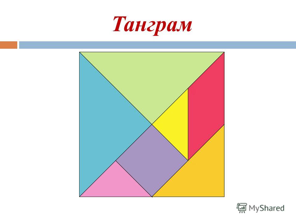 Китайская головоломка картинки