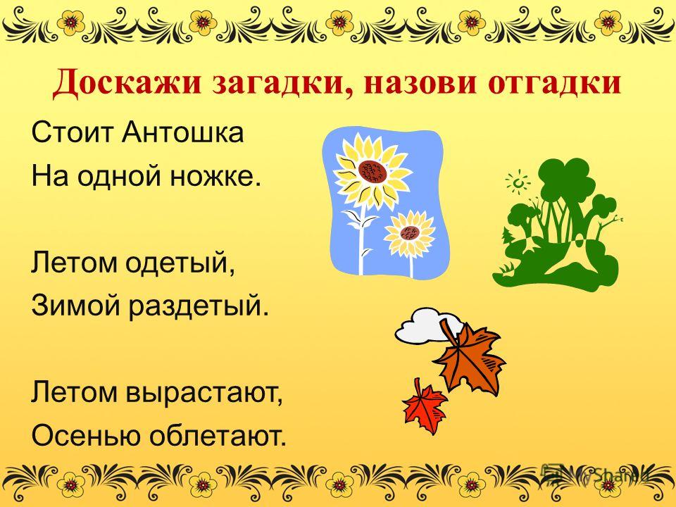 Загадки шел долговяз. Устное народное творчество загадки. Загадки народного творчества. Загадки на тему народное творчество. Русское народное творчество загадки.