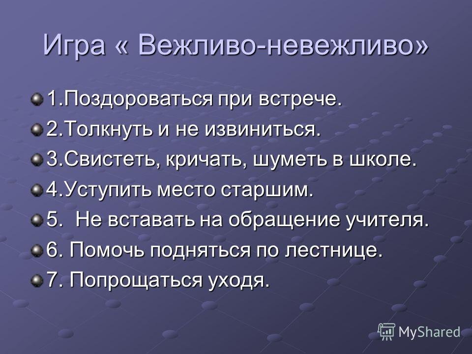 Проект русские пословицы и поговорки о вежливости и обходительности