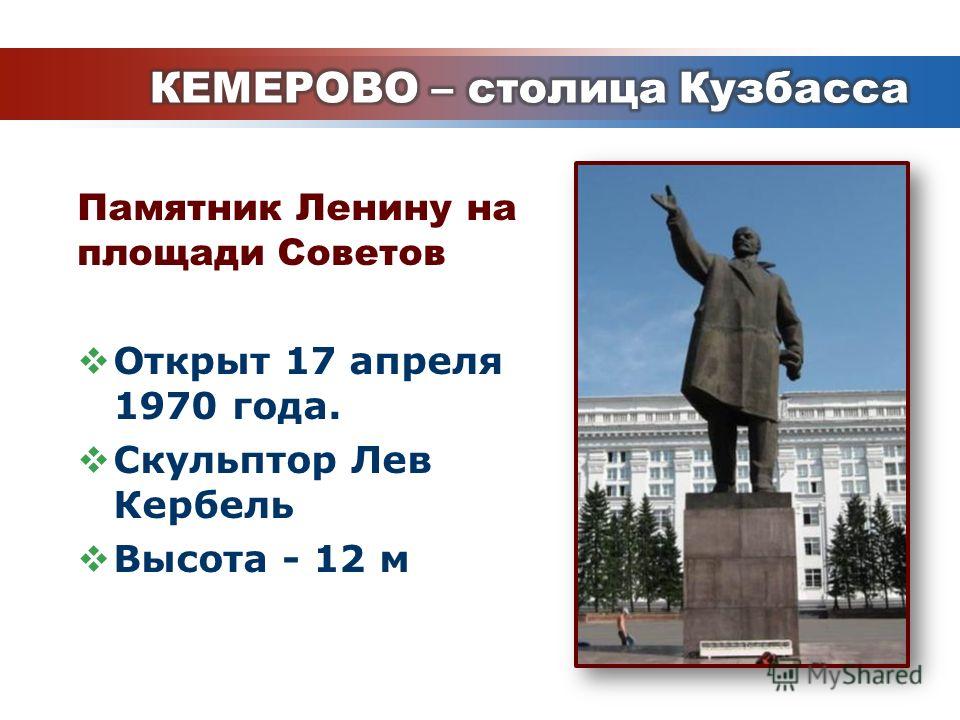 Проект город кемерово