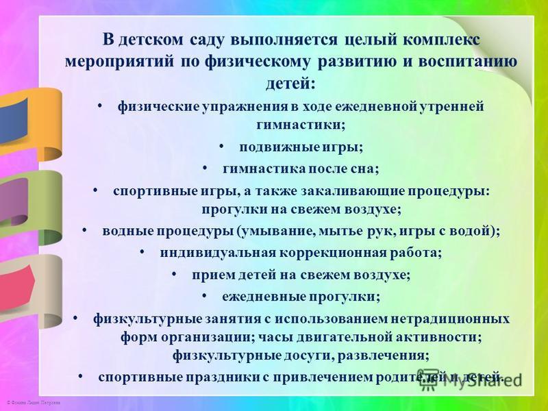 Темы консультаций для педагогов доу по годовому плану