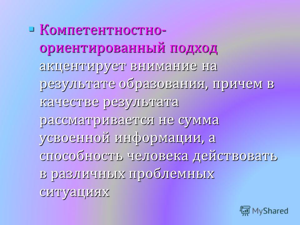 Высшая категория воспитателя. Акцентирует. Акцентировать.