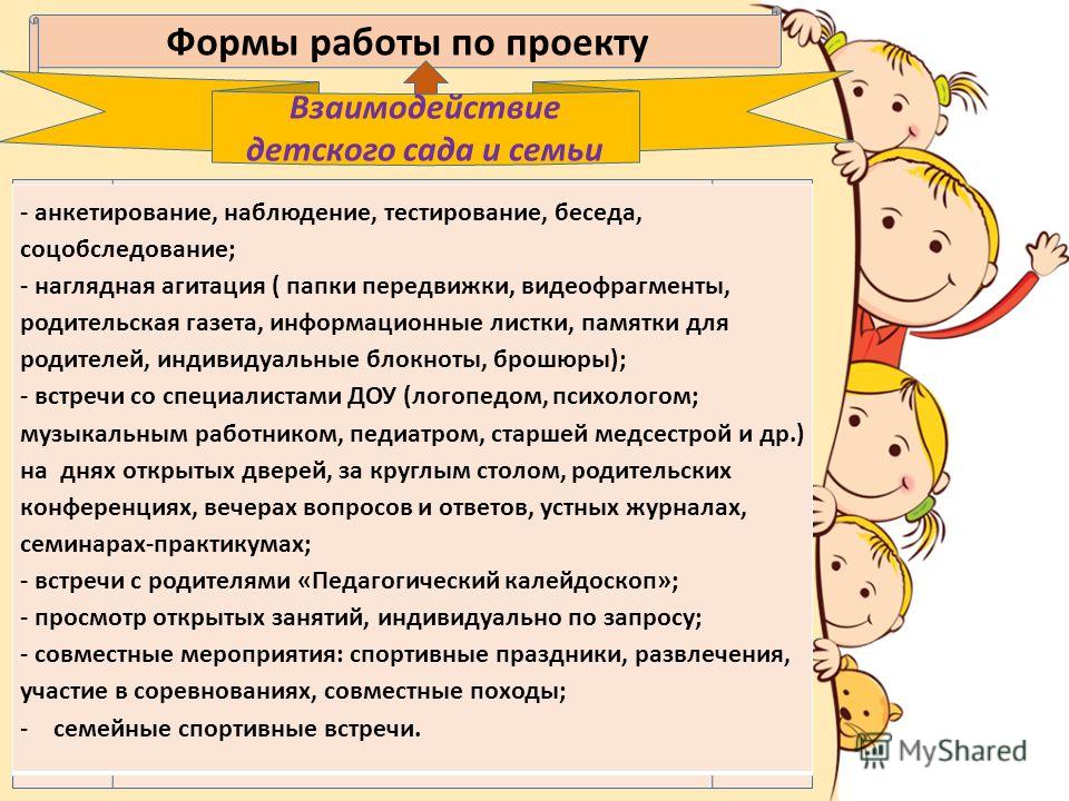 Наставничество в детском саду над молодыми воспитателями план работы