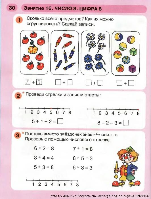 Интересные задания по математике для дошкольников 6 7 лет презентации