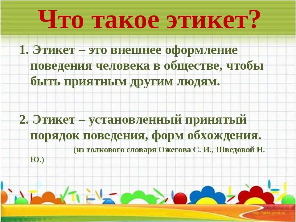 Источники преодоления обид 4 класс