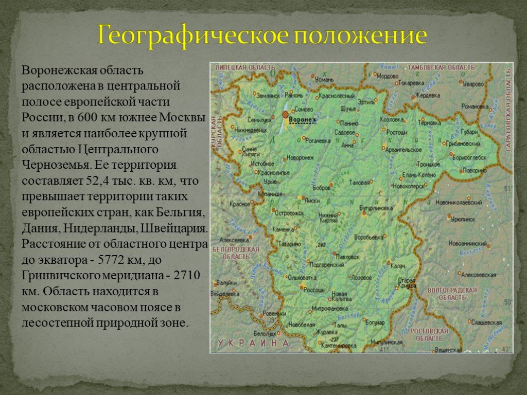 Историческое краеведение воронежской области: Историческое краеведение  Воронежской области. 8–9 классы. Учебное пособие — Фонд «Центр духовного  возрождения Черноземного края»