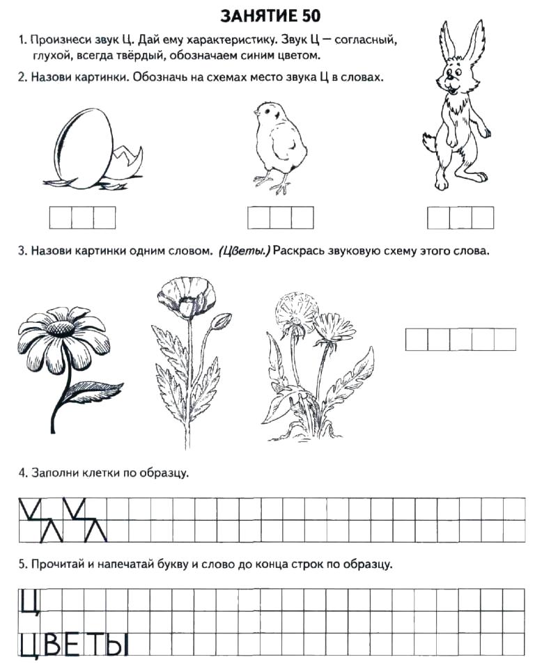 Занятие по развитию речи в старшей группе презентация