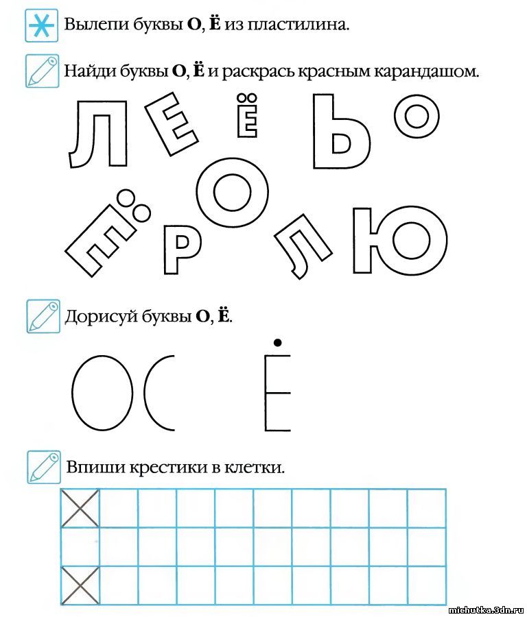 Задания с буквой е для дошкольников в картинках