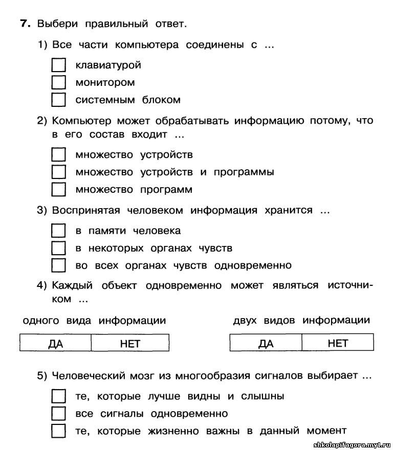 Программа для тестов на компьютере по информатике