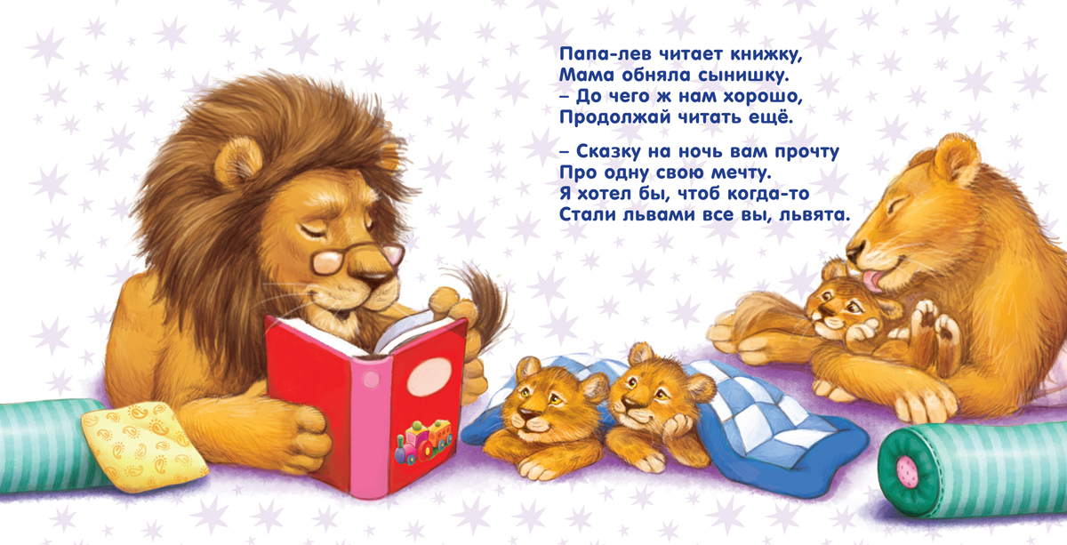 Сказки на ночь добрые поучительные для детей. Детские книги. Сказки на ночь книга для детей. Сказки перед сном для детей. Детские книги читать.