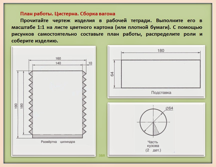 Технология 4 класс чертеж