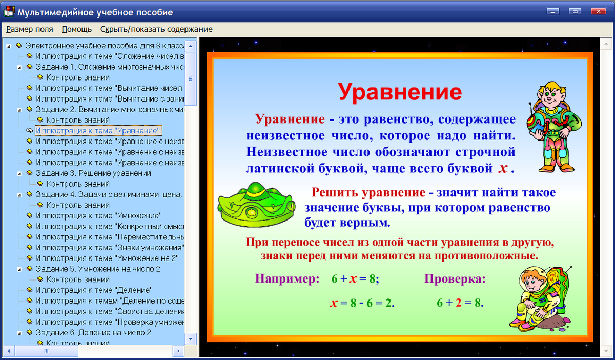 План изучения математики с нуля самостоятельно