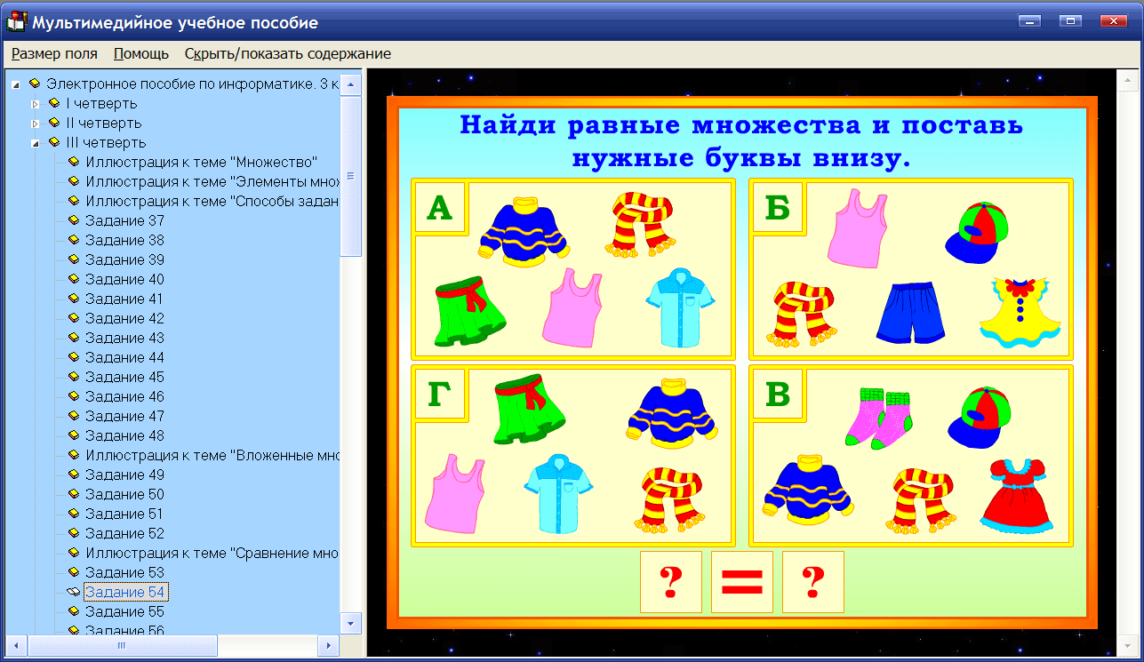 Электронные пособия для детей. Интерактивные задания по информатике. Задания по информатике 1 класс. Электронное пособие по информатике. Задания по информатике для дошкольников.