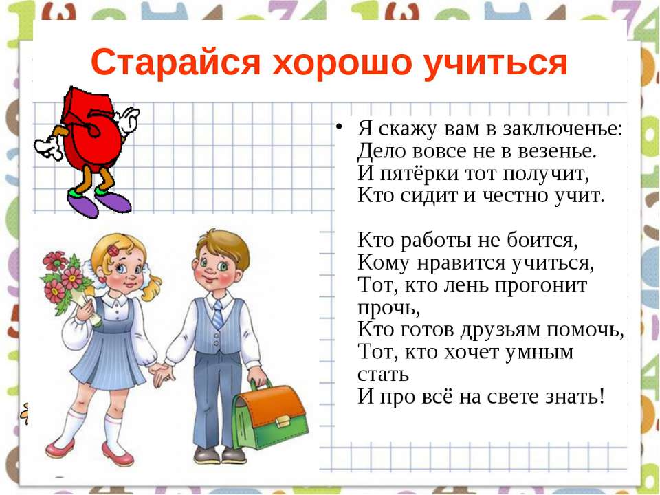 Классный час конец года 7 класс презентация