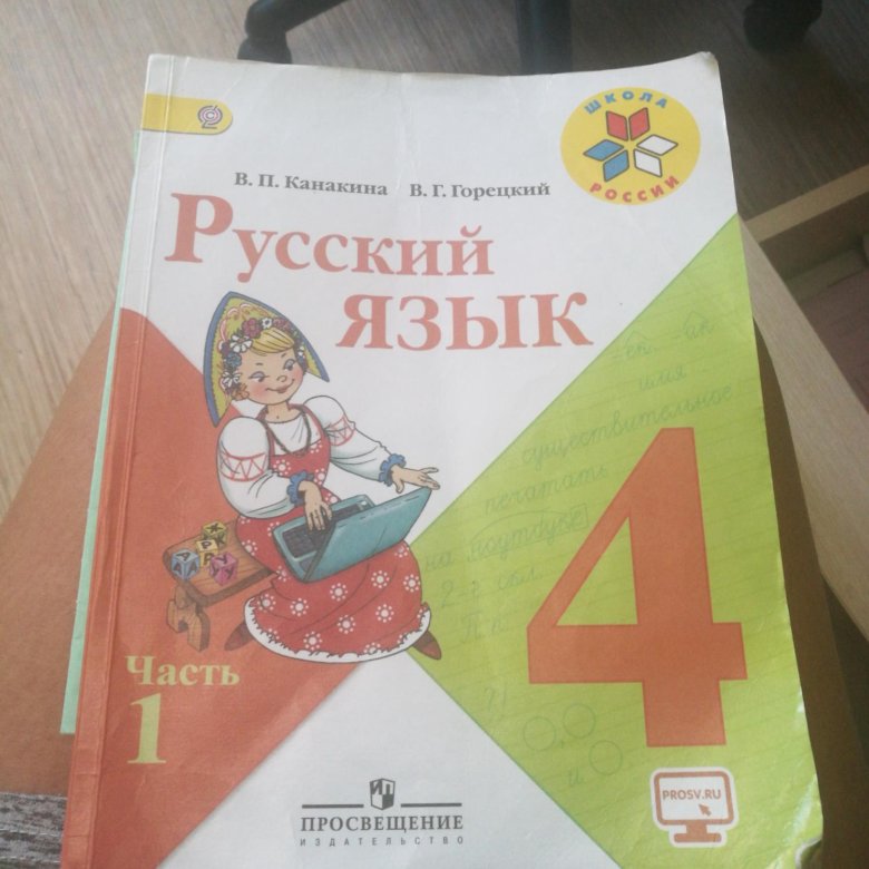 Родной русский язык учебники 3 класс. Родной язык учебник. Родной язык 2 класс учебник. Родной язык 1 класс учебник. Родной русский язык 4 класс учебник.