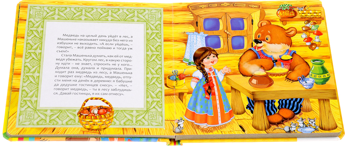 Девочка медведя читать. Иллюстрации к сказке Маша и медведь. Маша и медведь сказка русская. Маша с пирожками. Сказка про медведя и Машу и пирожки.