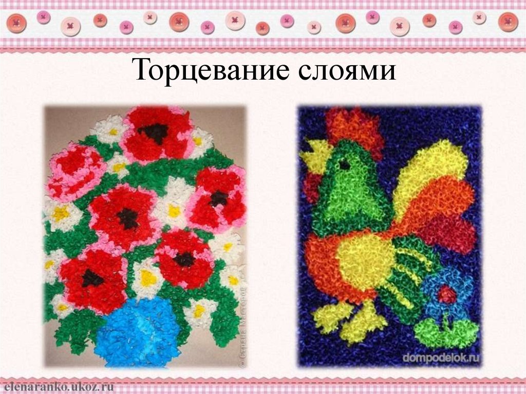 Рисунок для торцевания