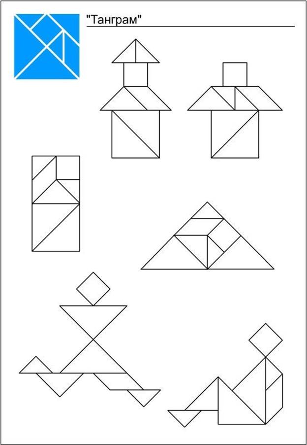 Из всех деталей танграма сложи фигуры изображенные на рисунке