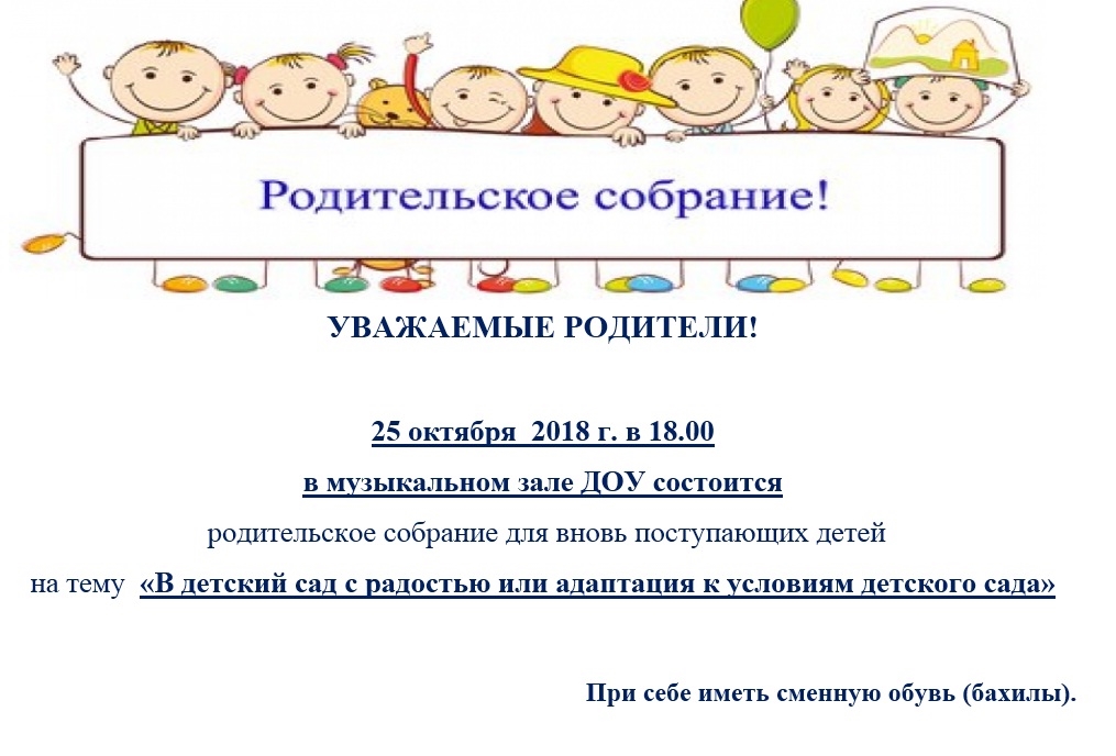 Презентация родительского собрания в детском саду 2 младшая группа