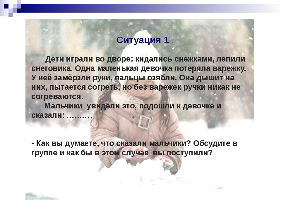 Ситуация рассказы. Рассказ о равнодушии и жестокости. Пословицы на тему равнодушие и жестокость. Поговорки о равнодушии и жестокости. Пословицы на тему равнодушие.