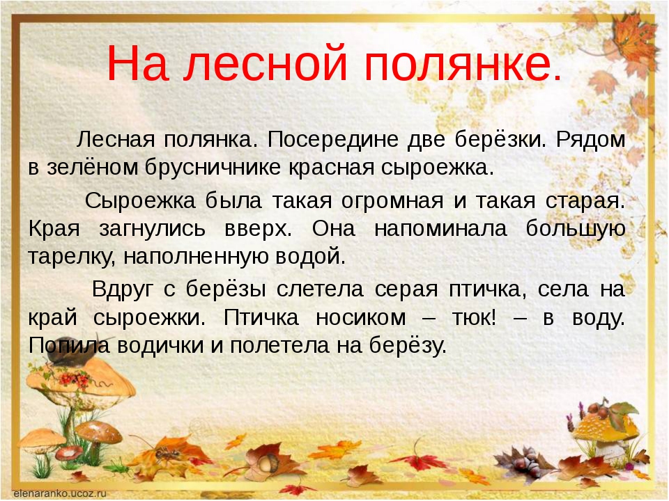 Сочинение на тему однажды в детстве 5 класс по русскому языку с планом