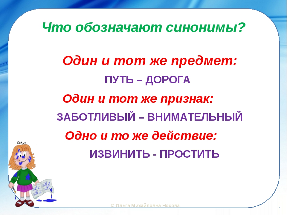 Представить проект синонимы