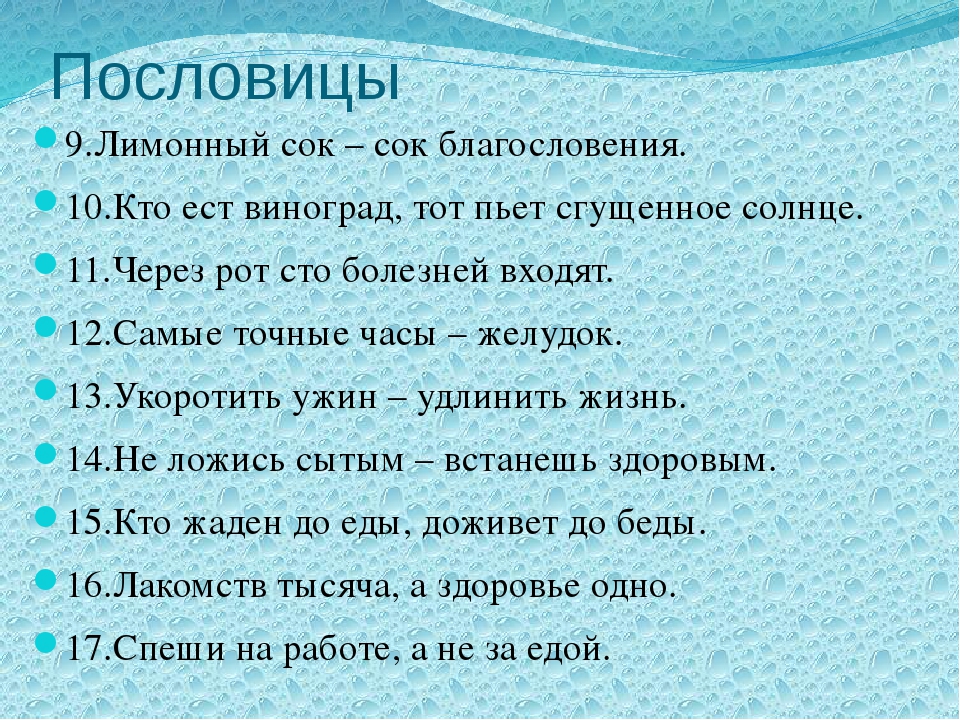 Пословица правила