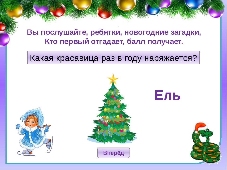 Какого новый год ответ. Новогодние шарады и ребусы. Новогодние загадки и ребусы. Новогодние загадки и ребусы для детей. Новогодние ребусы для школьников.